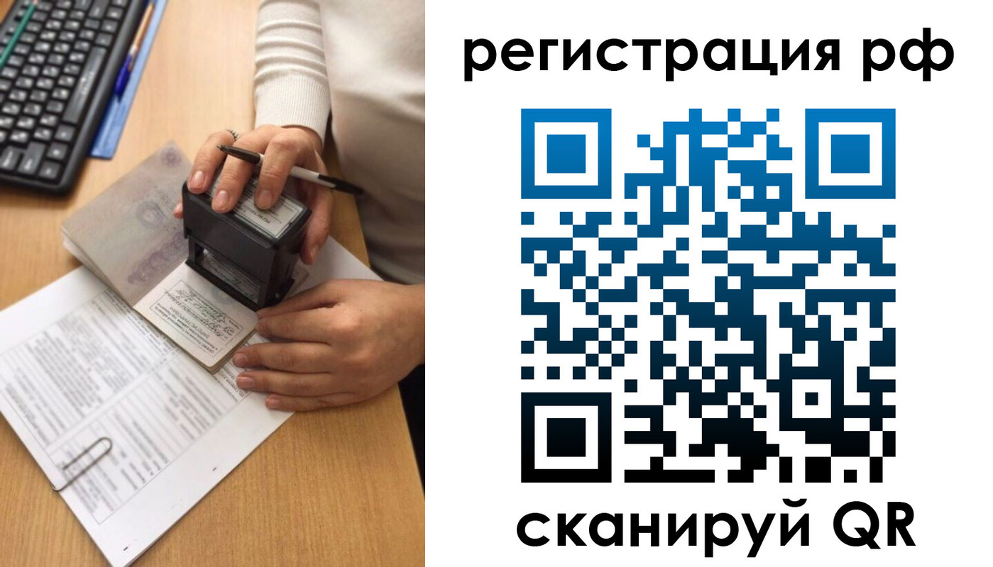 прописка от собственника в Тюкалинске