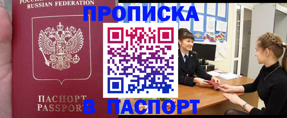 прописка для военкомата в Тюкалинске