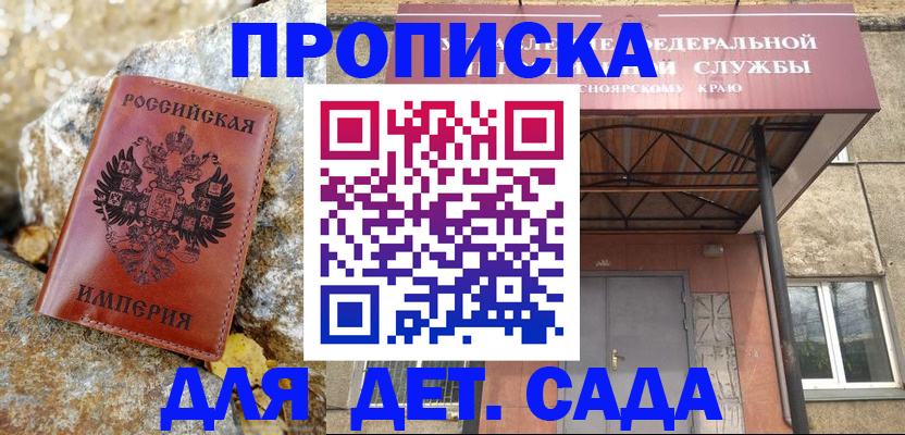 прописка в квартире в Тюкалинске