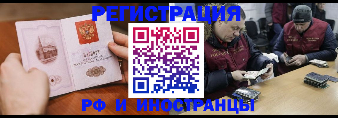 временная регистрация для всех в Тюкалинске