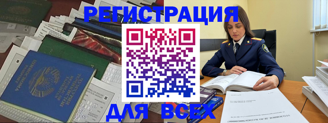временная регистрация госуслуги в Тюкалинске