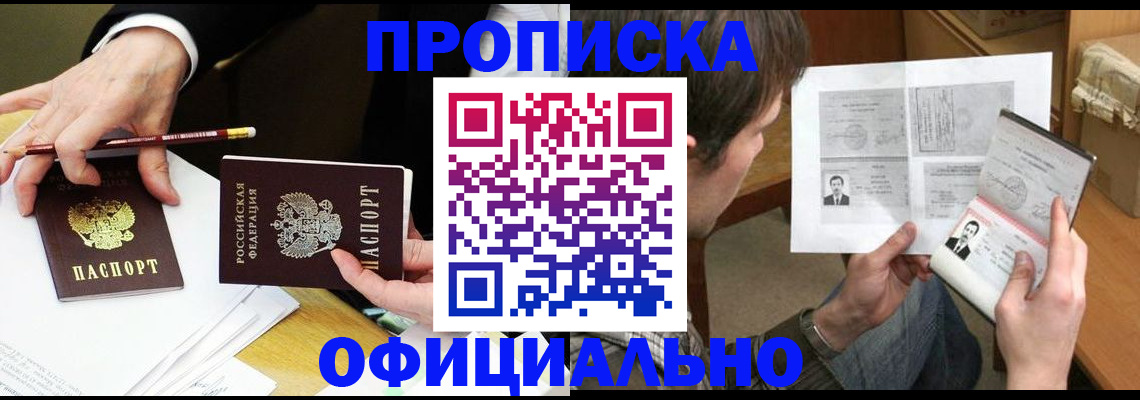 прописка регистрация в Тюкалинске