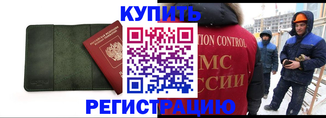 прописка ребенка в Тюкалинске