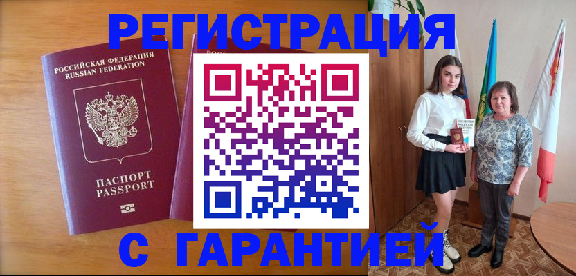 временная регистрация для школы в Тюкалинске