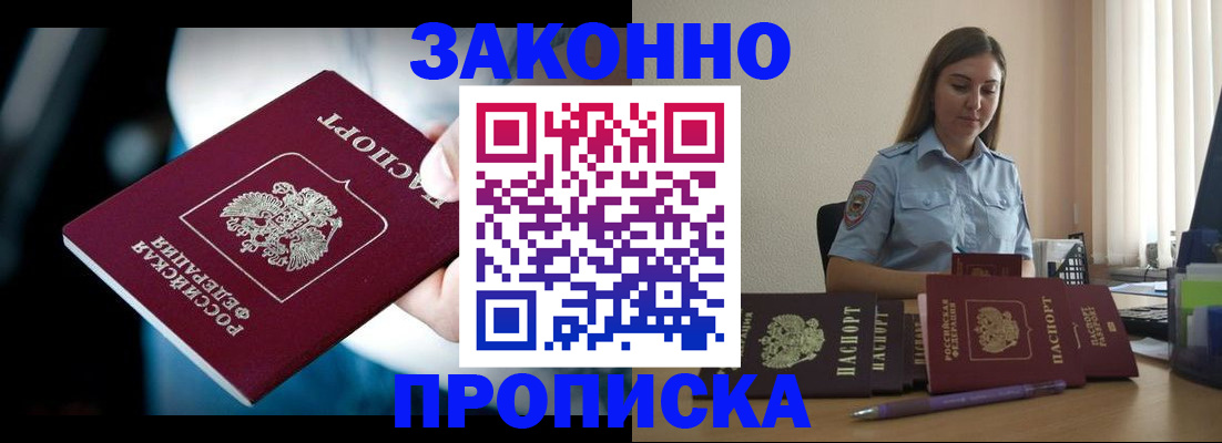 временная регистрация надежно в Тюкалинске