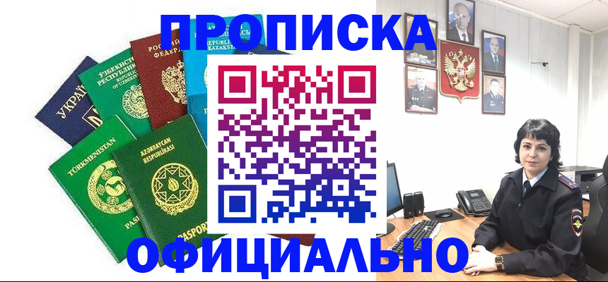 временная регистрация адрес в Тюкалинске