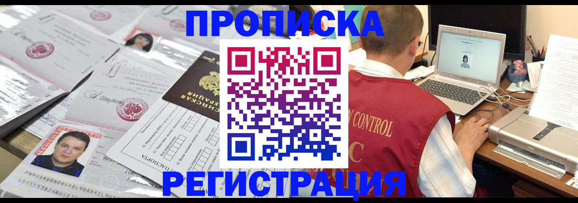 где прописаться в Тюкалинске