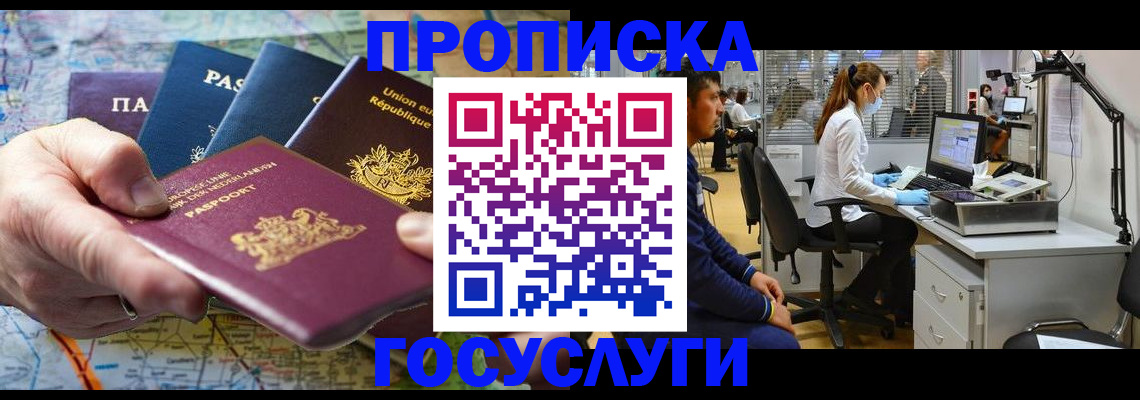 прописка ребенка в Тюкалинске
