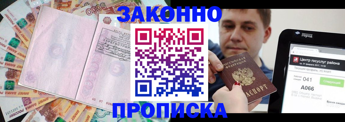 прописка для кредита в Тюкалинске