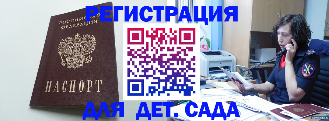 прописка в Тюкалинске